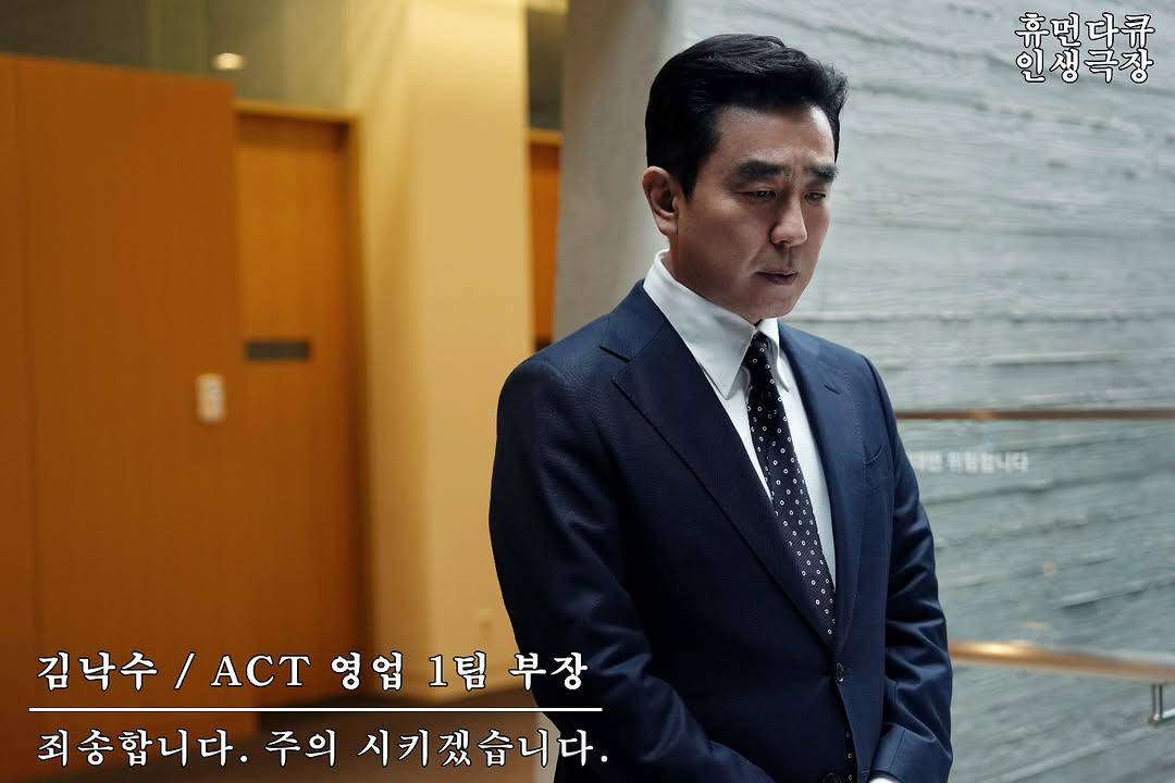 cuplikan drama The Dream Life of Mr. Kim (Instagram.com/jtbcdrama)