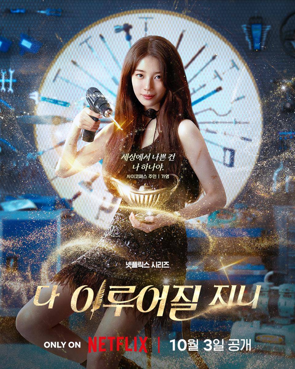 Bae Suzy di Genie, Make a Wish (x.com/NetflixKR)