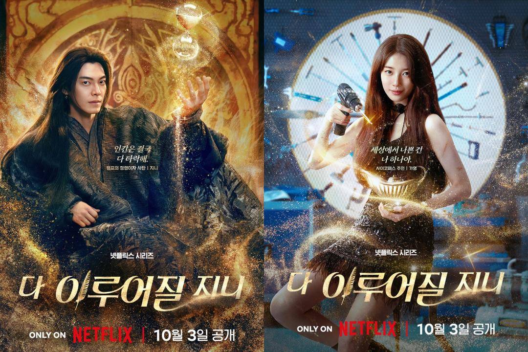 poster drama Genie, Make A Wish (dok. Netflix/Genie, Make A Wish)