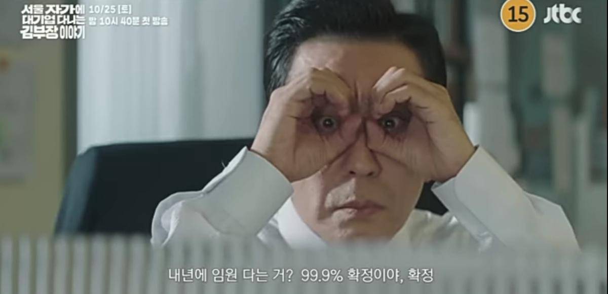 cuplikan drama The Dream Life of Mr. Kim (youtube.com/JTBC Drama)