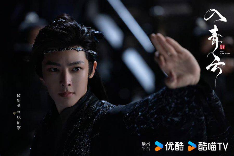 still cut drama China Love in the Clouds (dok. Youku)