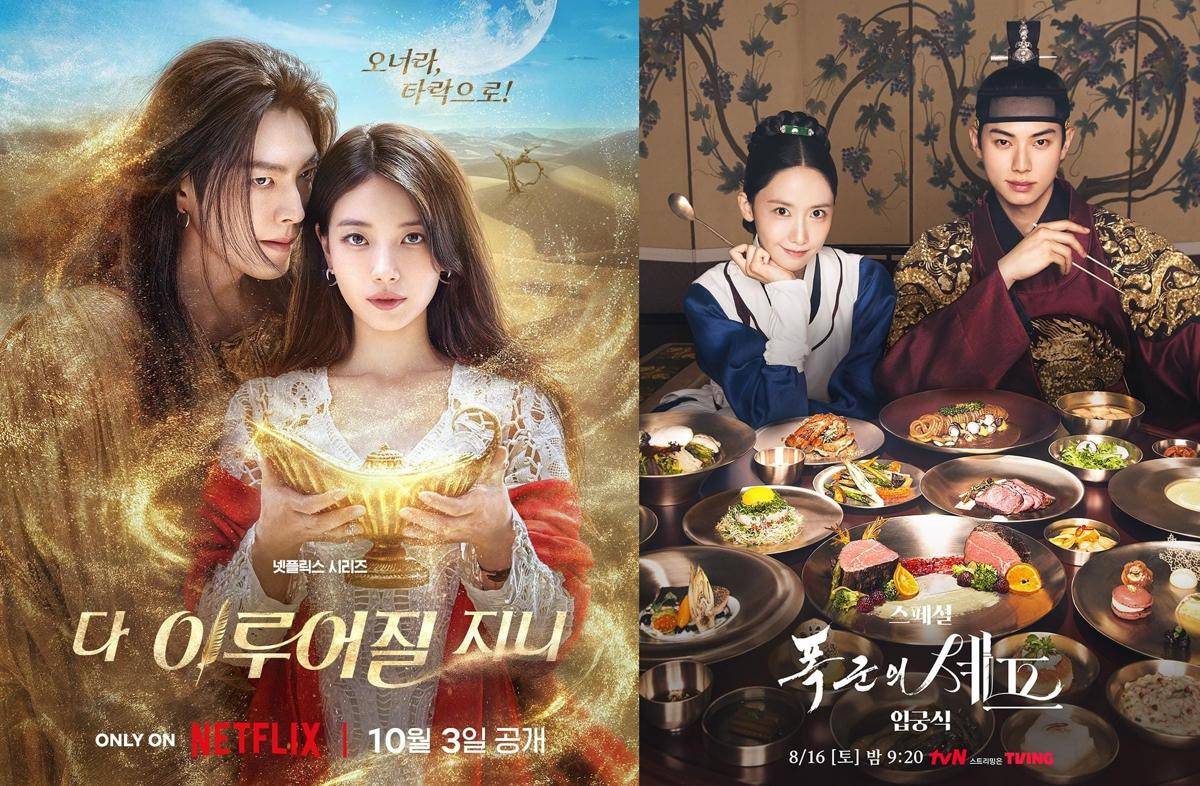 poster drama Genie, Make a Wish dan Bon Appetit, Your Majesty