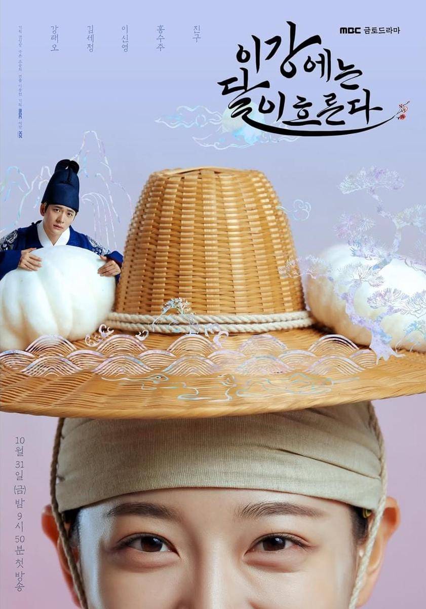 poster drama Moon River