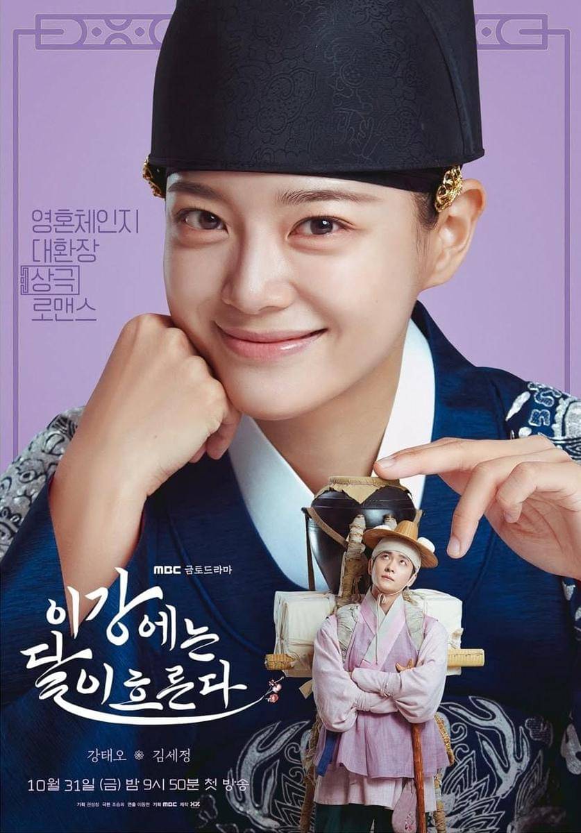 poster drama Moon River (instagram.com/mbcdrama_now)