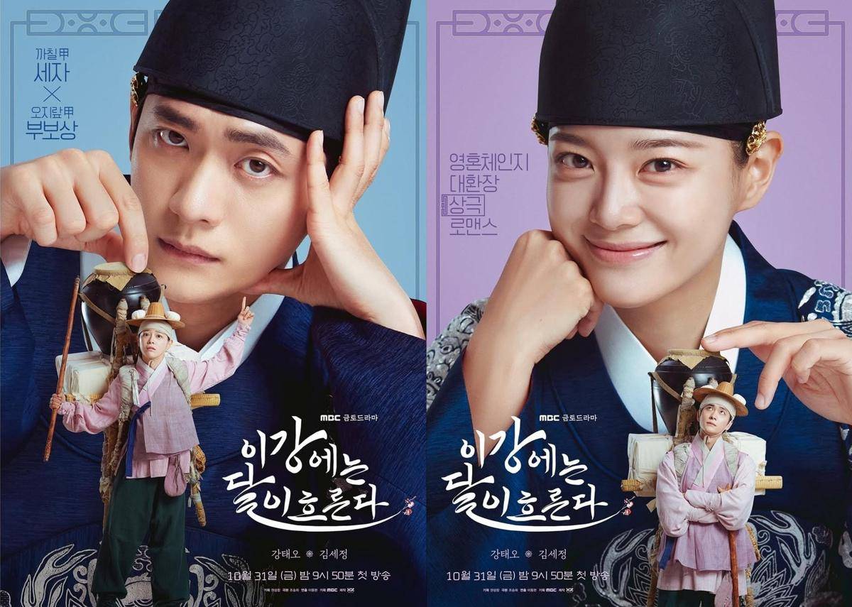 poster drama Moon River 