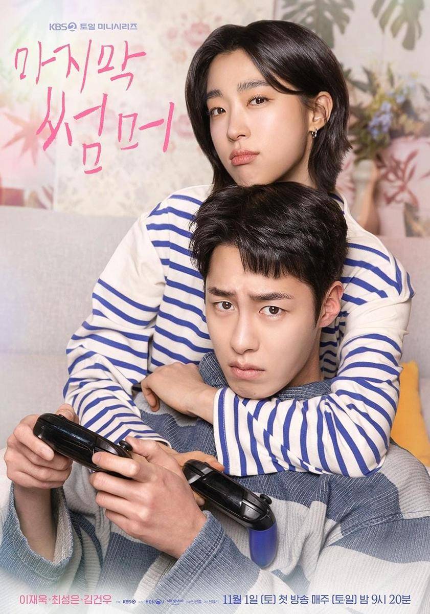 poster drama Last Summer 