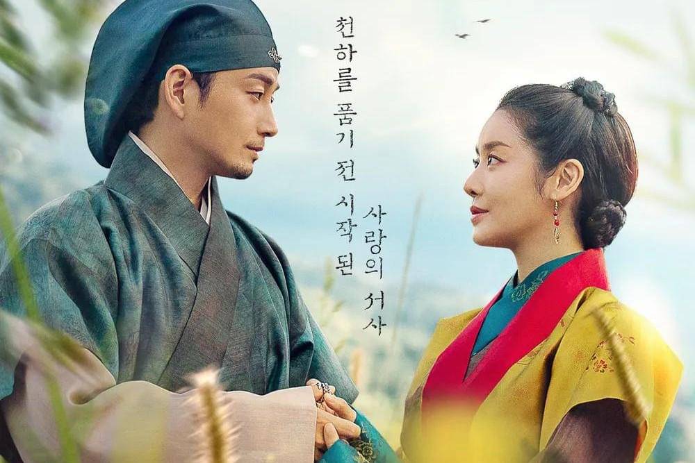 Drama Korea Rating Terendah 2025