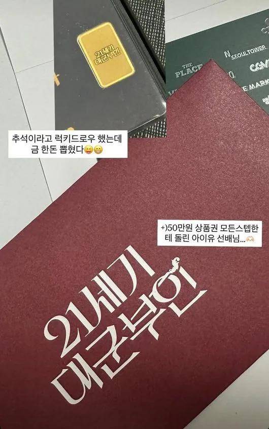 IU beri hadiah tiap staf drama Korea 21st Century Prince's Wife (dok. staf)