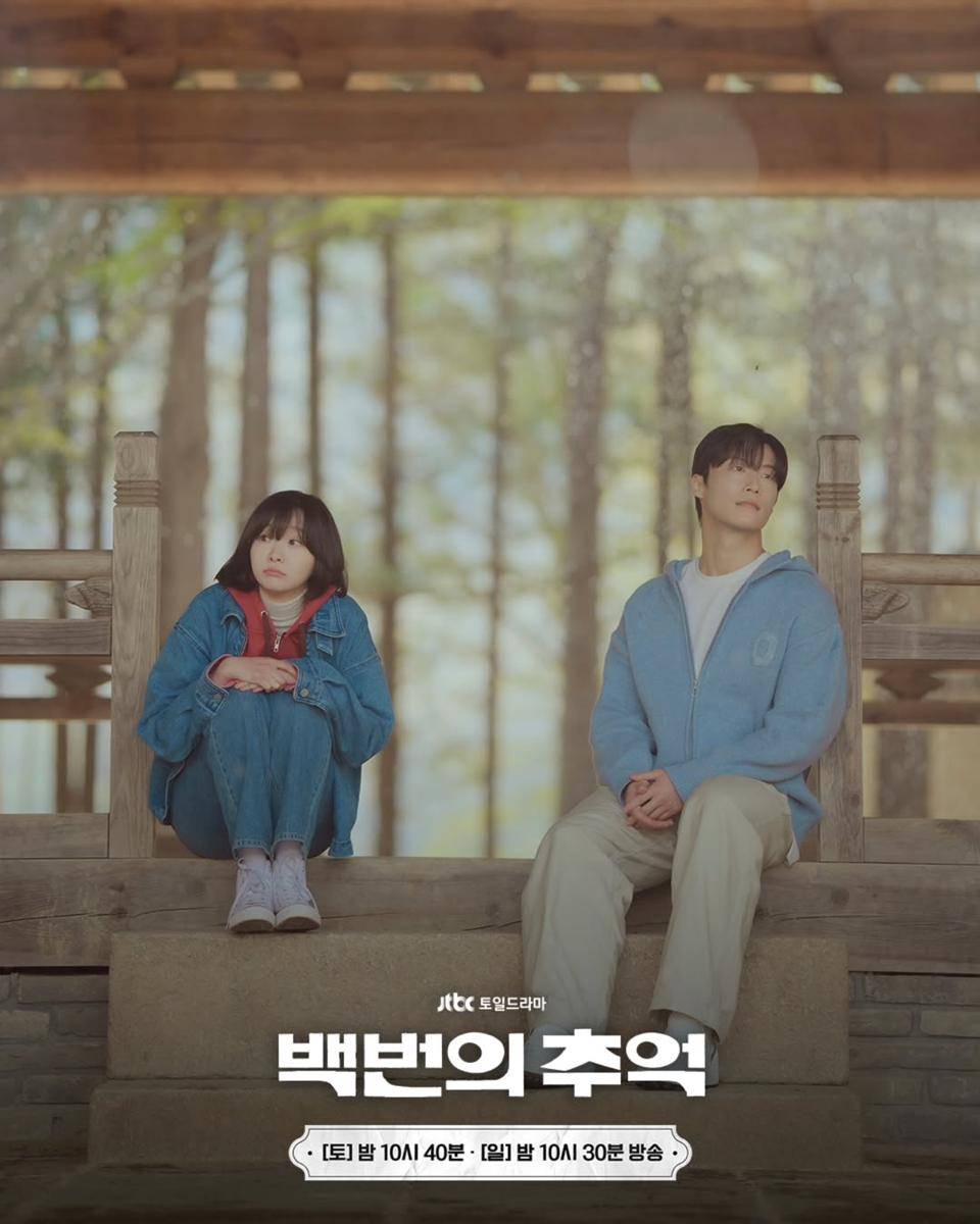 Still cut A Hundred Memories (dok.JTBC/A Hundred Memories)