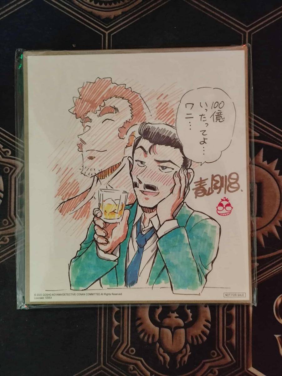  Conan the Movie: One-eyed Flashback