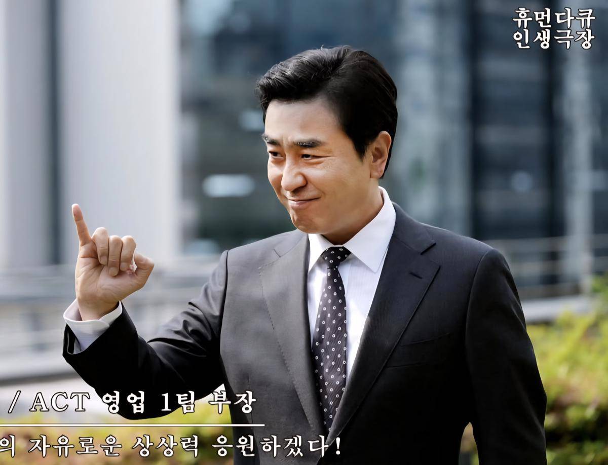 Drama The Dream Life of Mr. Kim (dok. JTBC/The Dream Life of Mr. Kim)