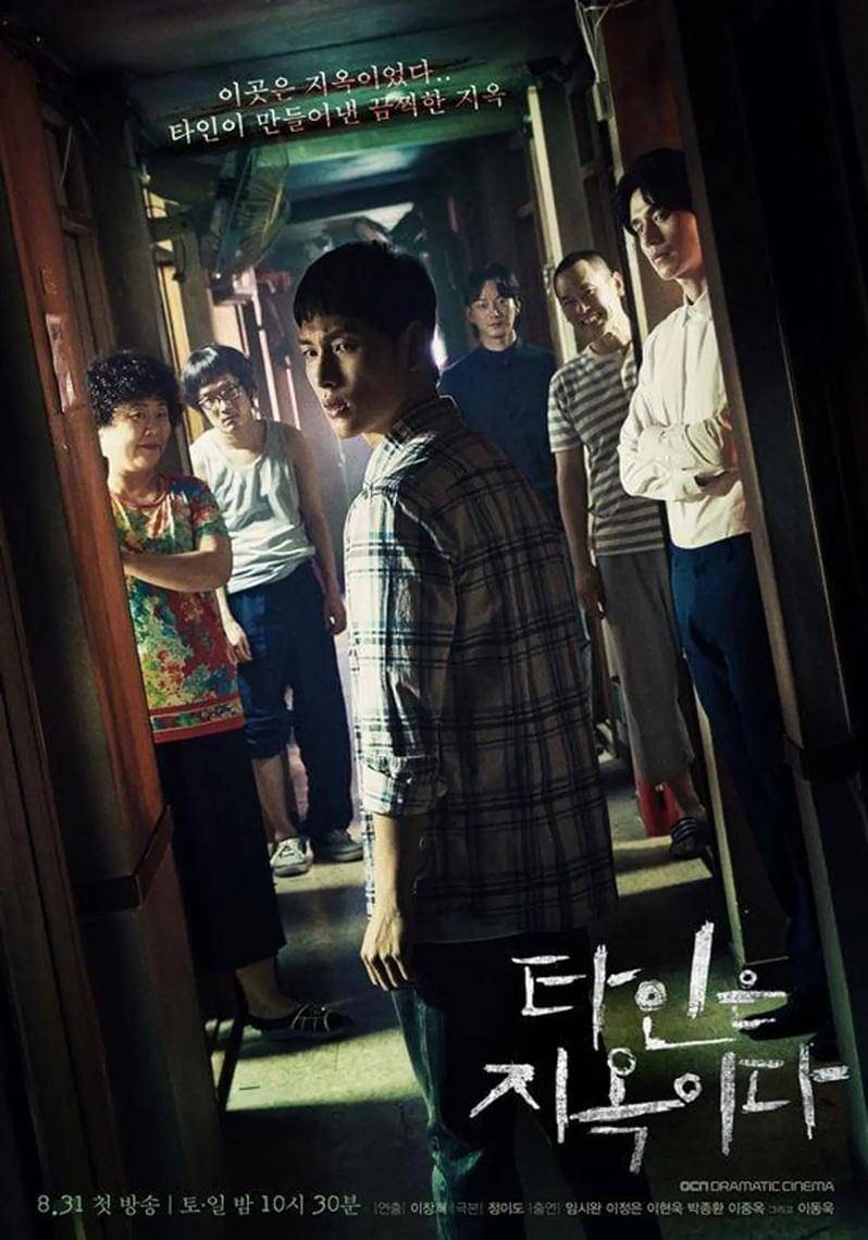 poster drama Korea Strangers From Hell