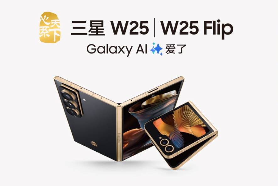 Samsung Galaxy W 