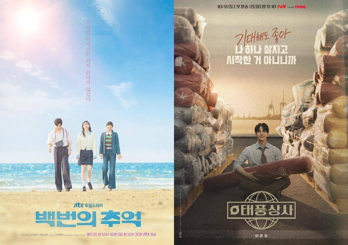 poster drama A Hundred Memories  | poster drama Typhoon Family