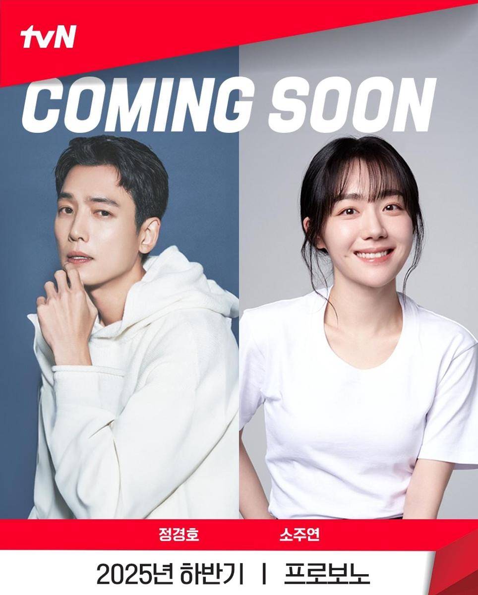 Jung Kyung Ho dan So Ju Yeon (instagram.com/tvn_drama)