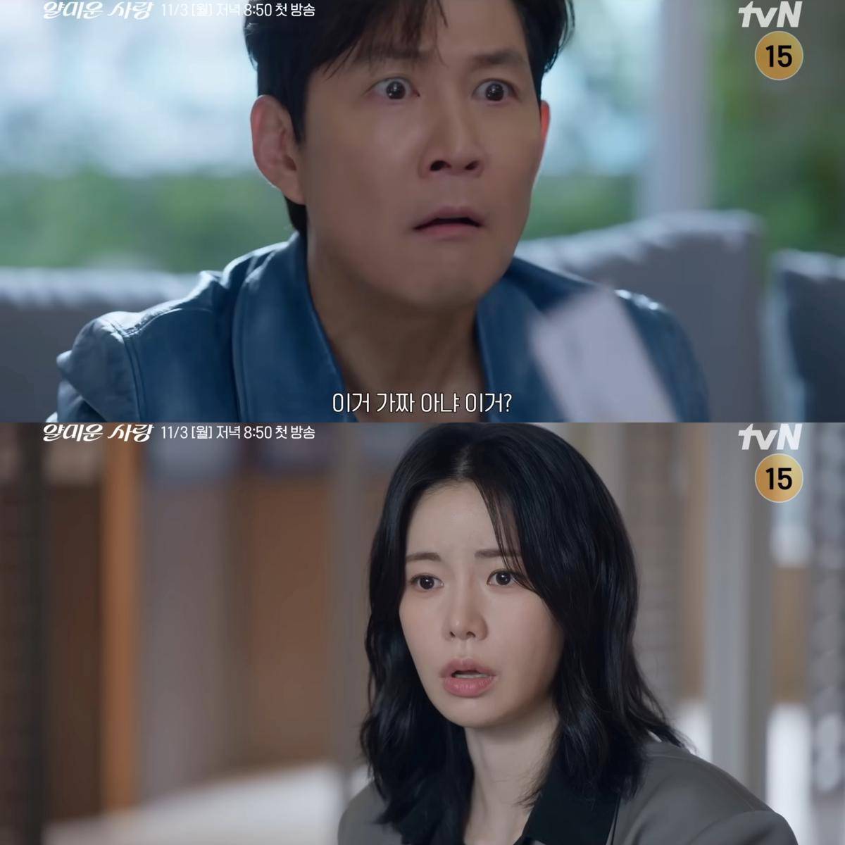 Teaser drama Korea Nice To Not Meet You