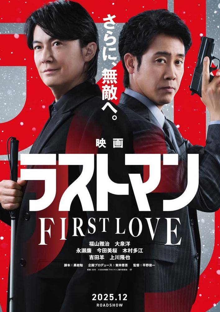 sinopsis dan jadwal tayang film The Last Man: First Love