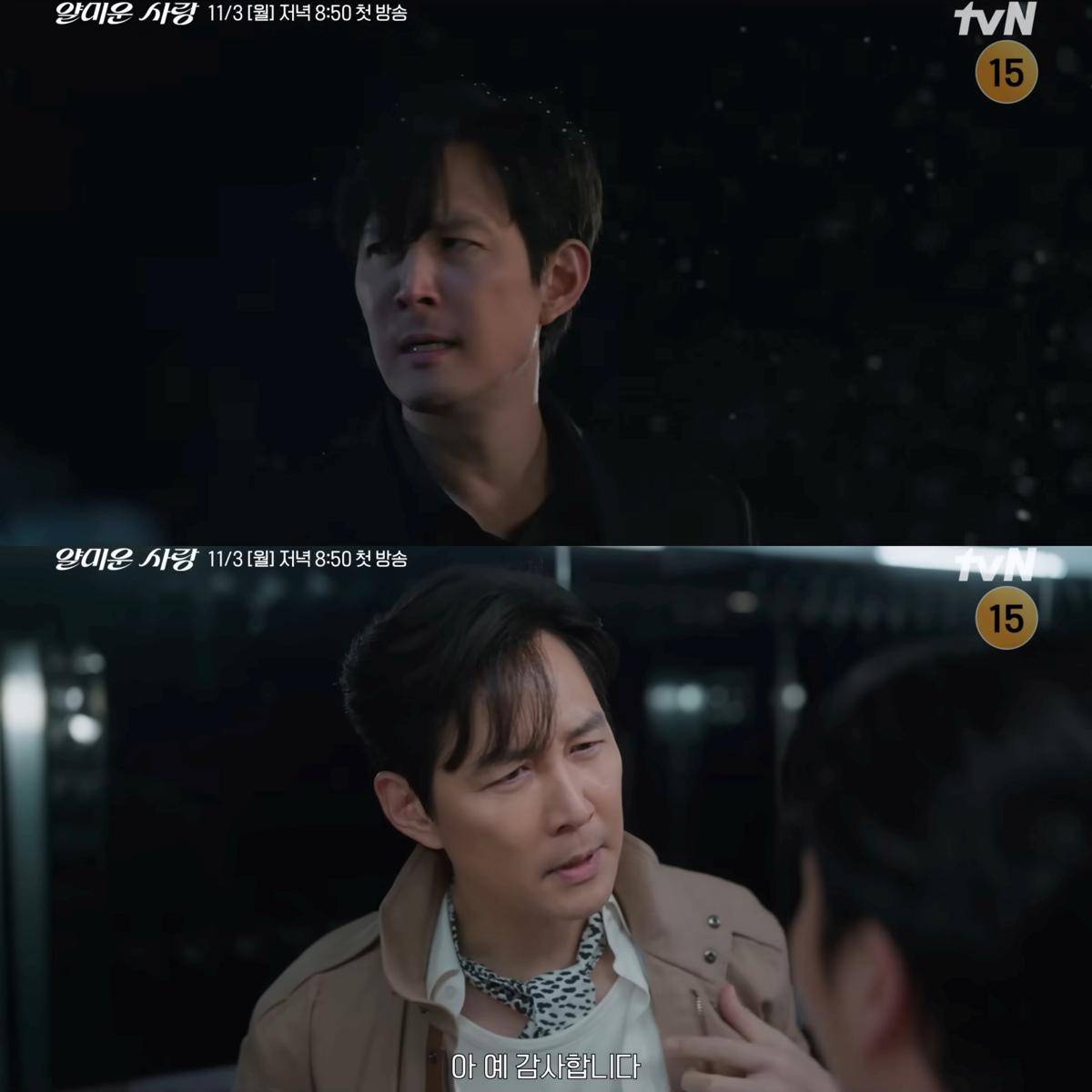 Teaser drama Korea Nice To Not Meet You
