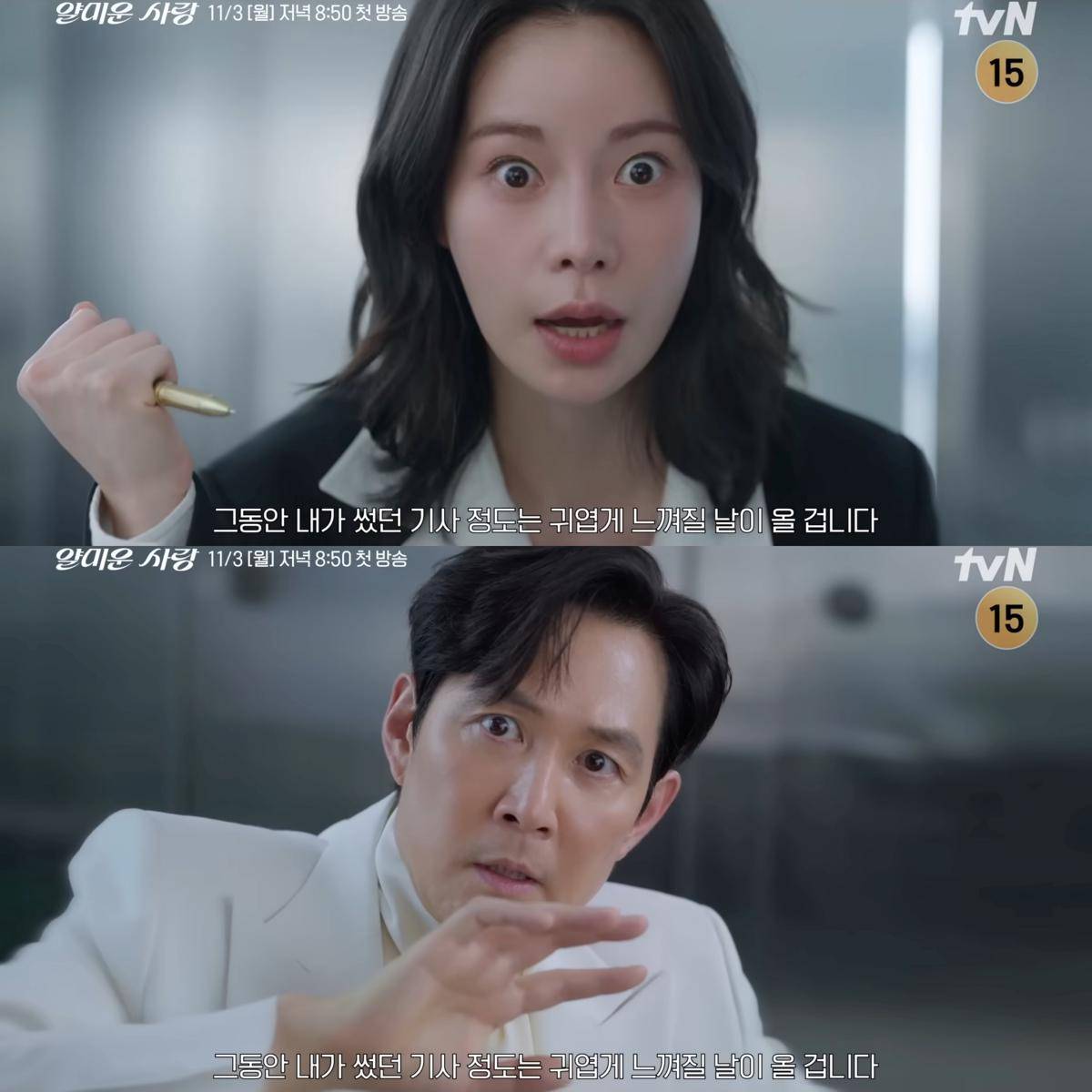 Teaser drama Korea Nice To Not Meet You