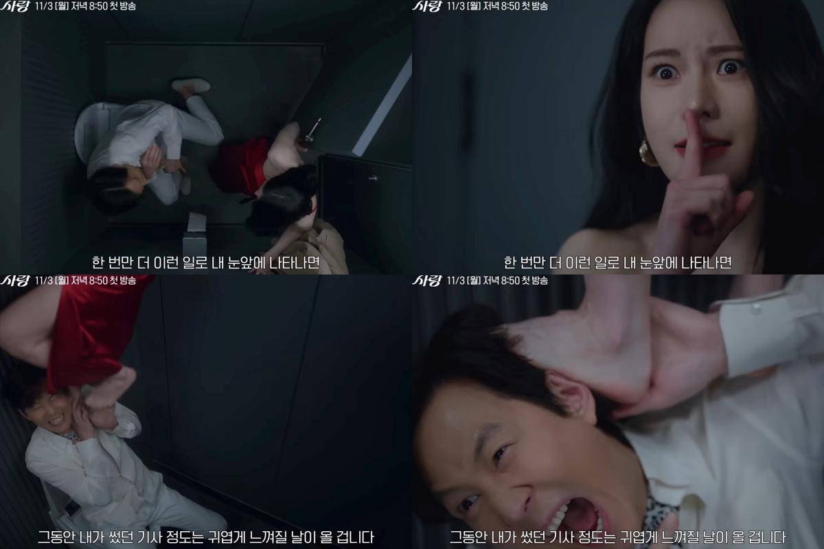 Teaser drama Korea Nice To Not Meet You