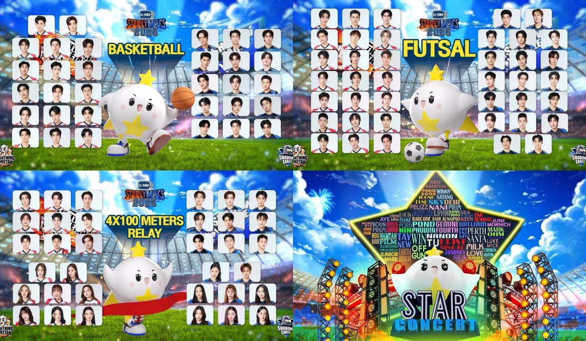 GMMTV STARLYMPICS 2025
