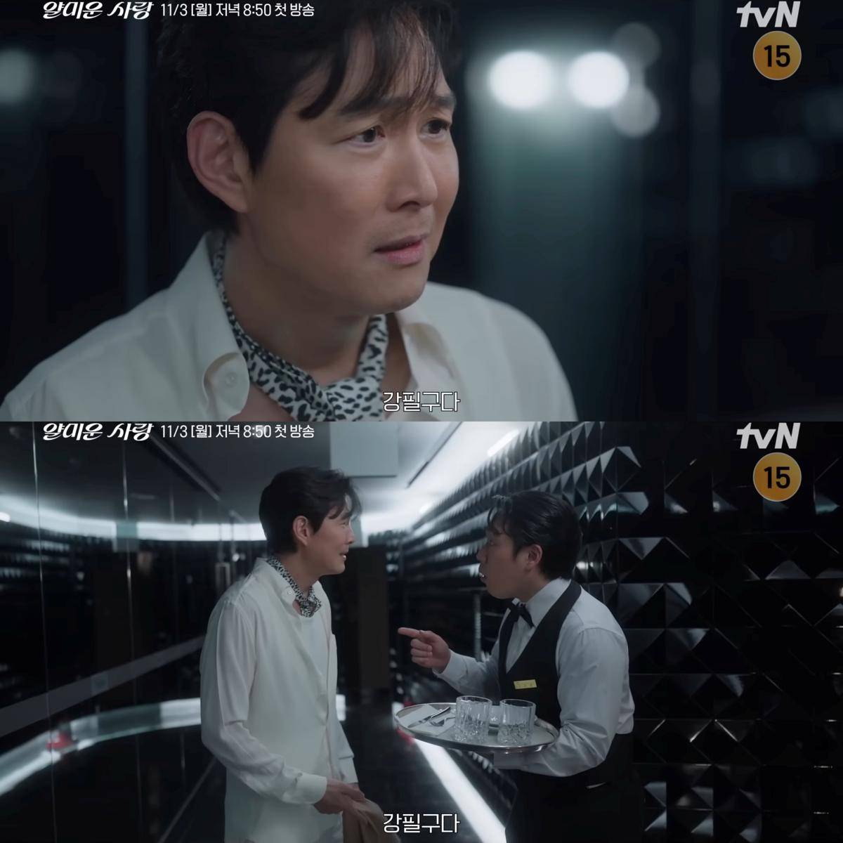 Teaser drama Korea Nice To Not Meet You