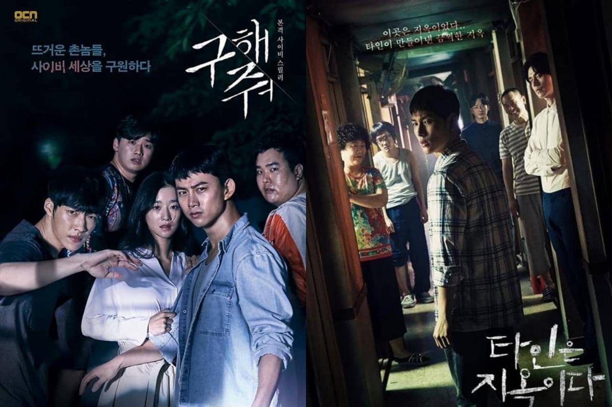 poster drama Korea Save Me dan Strangers From Hell