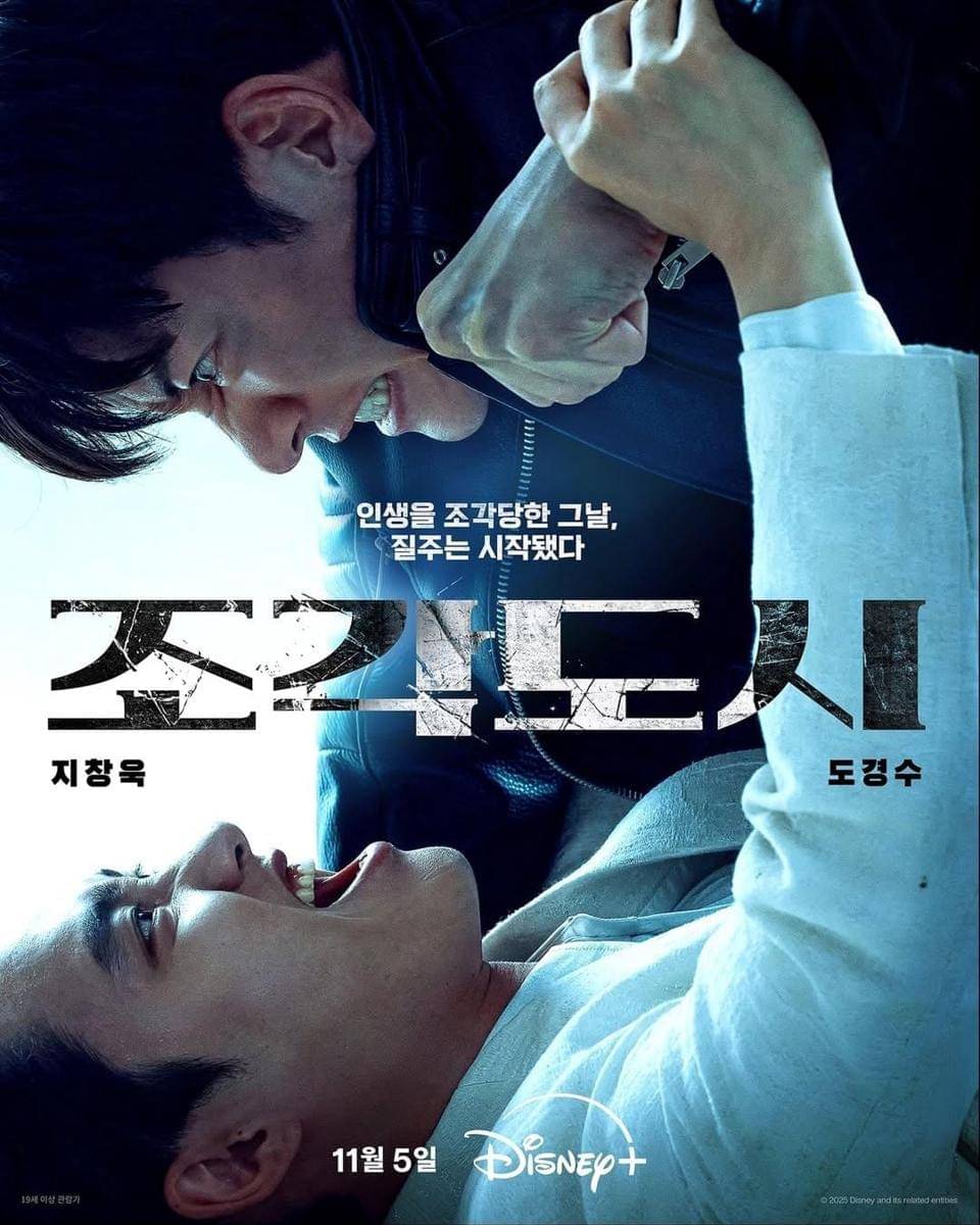 poster drama The Manipulated