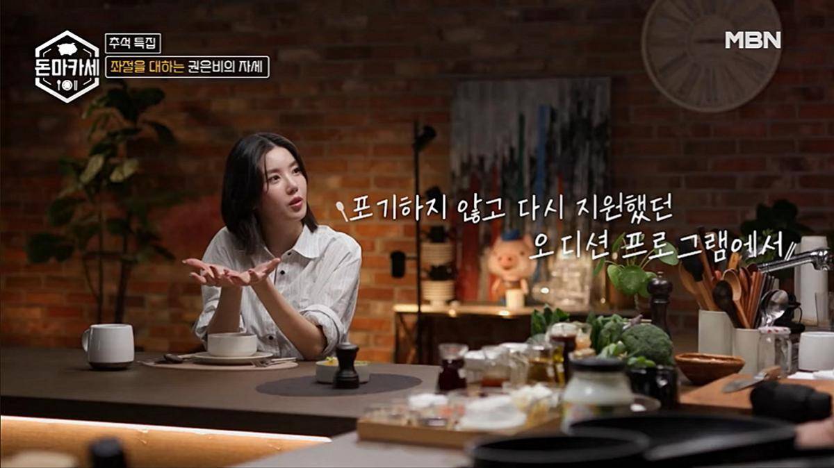 cuplikan Kwon Eun Bi di Donmakase