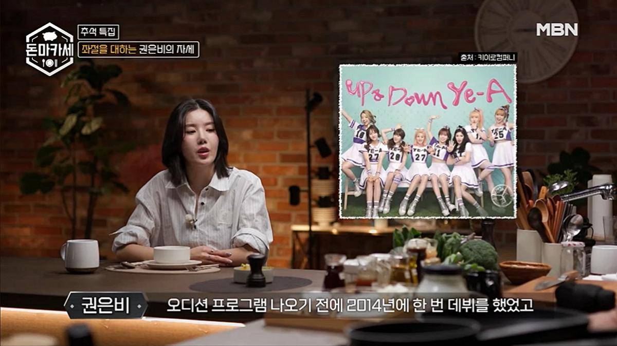 cuplikan Kwon Eun Bi di Donmakase