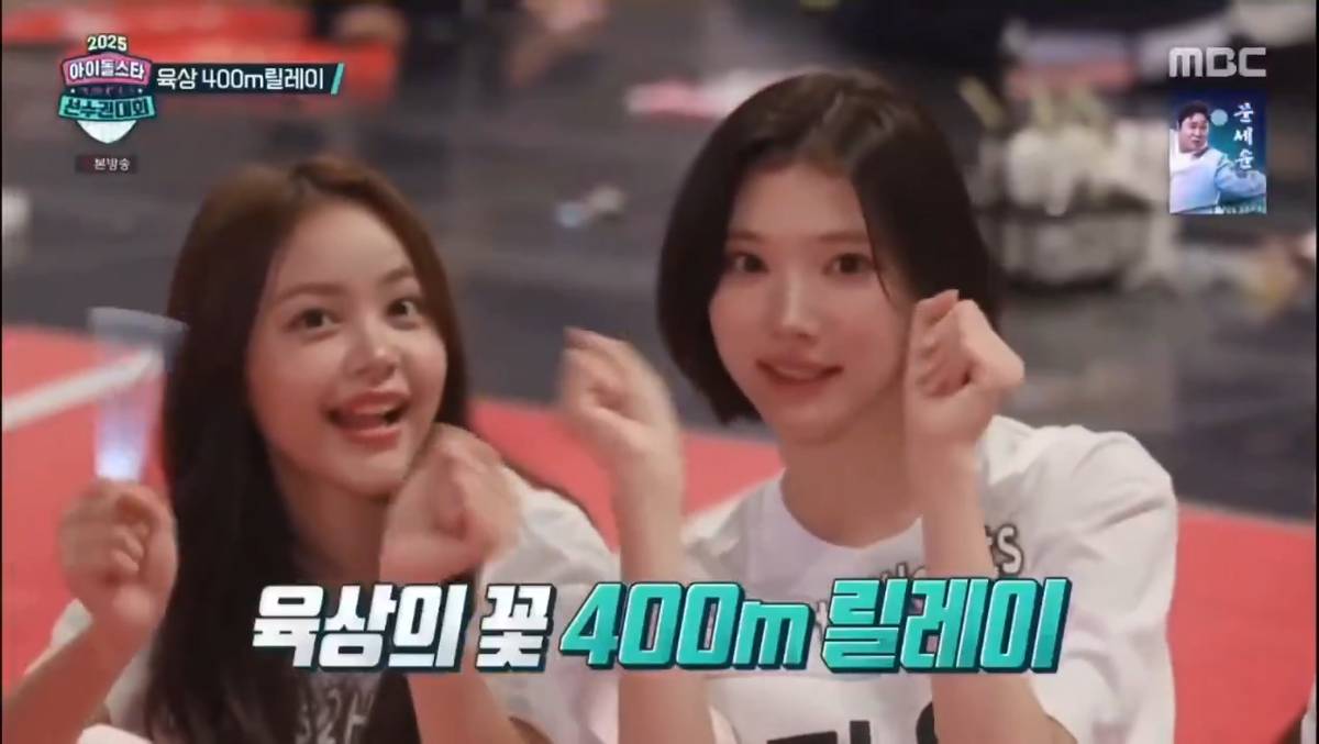 ISAC 2025