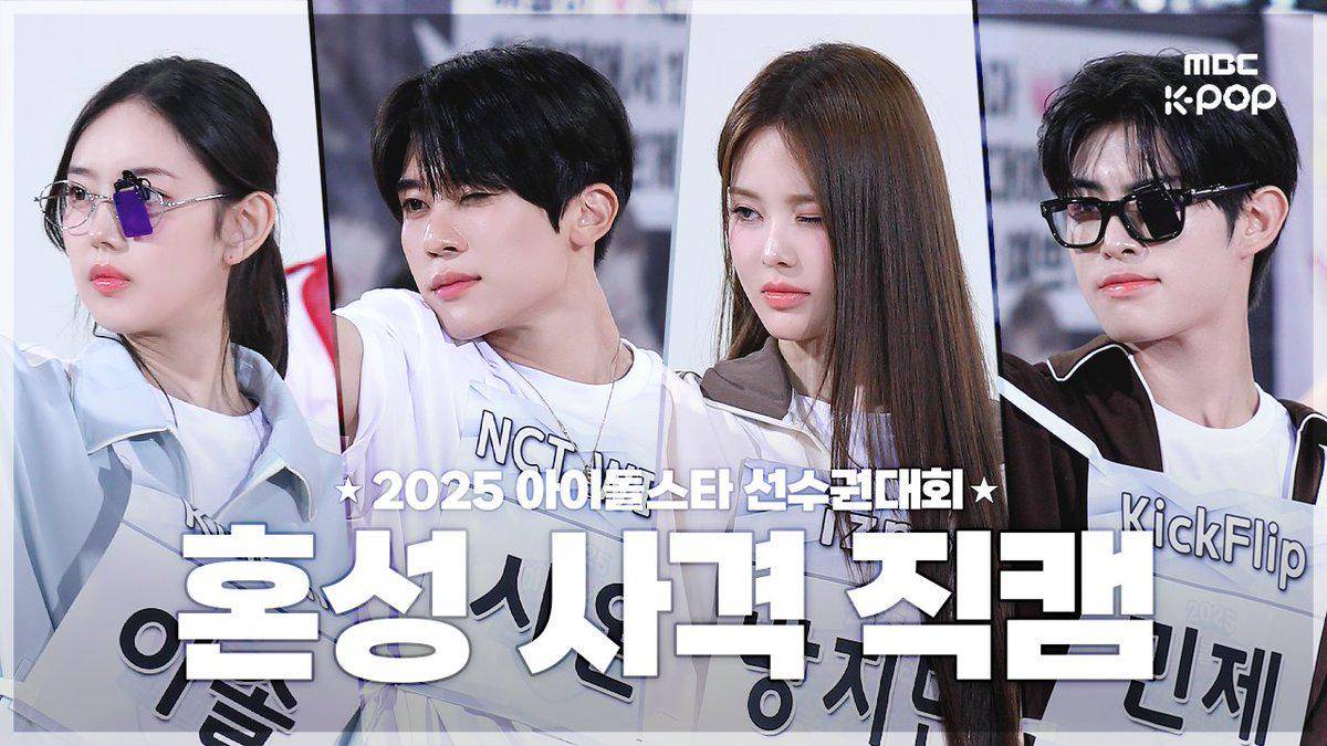 ISAC 2025