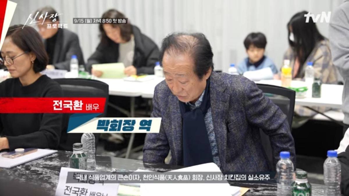 still cut drama Shin's Project