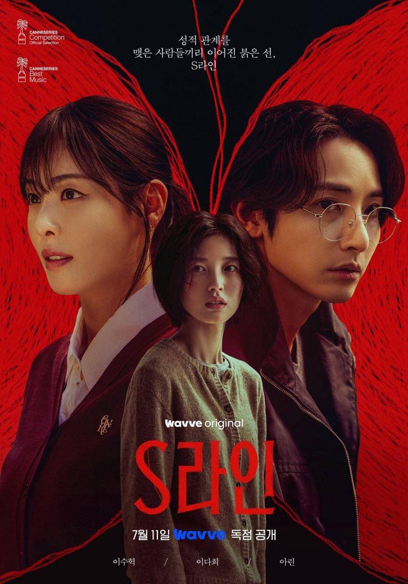 poster drama S Line