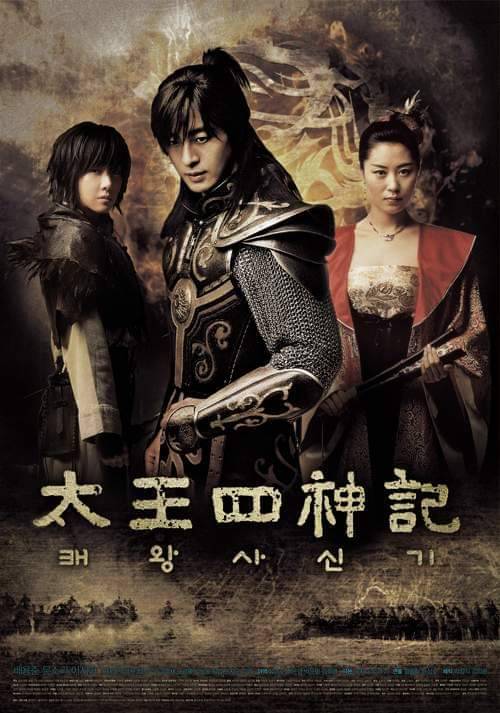 poster drama The Legend