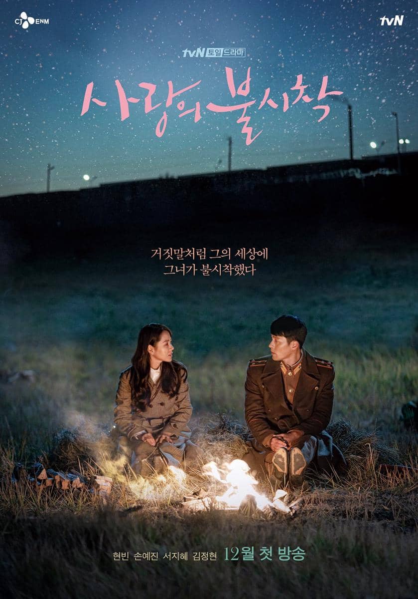 poster drama Korea Crash Landing on You