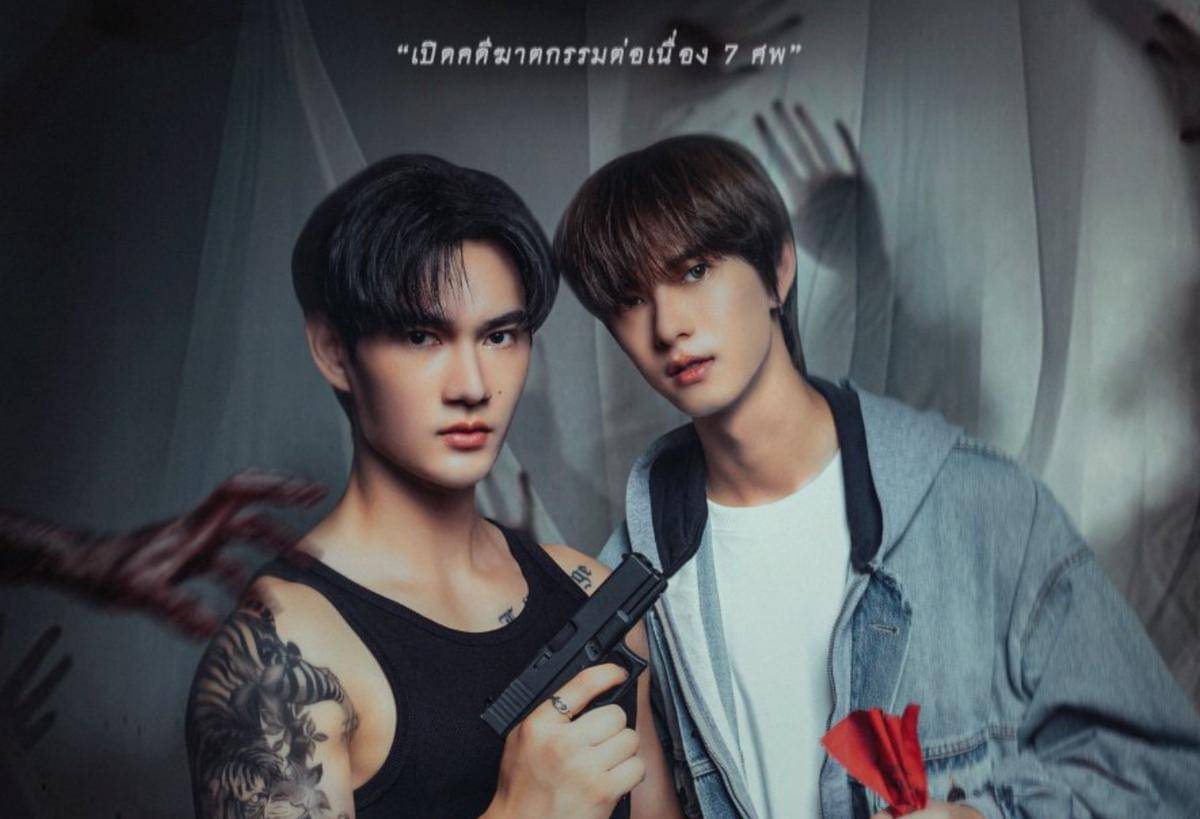 poster drama Goddess Bless You from Death