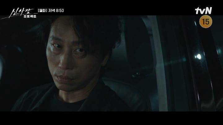 cuplikan drakor Shin's Project 