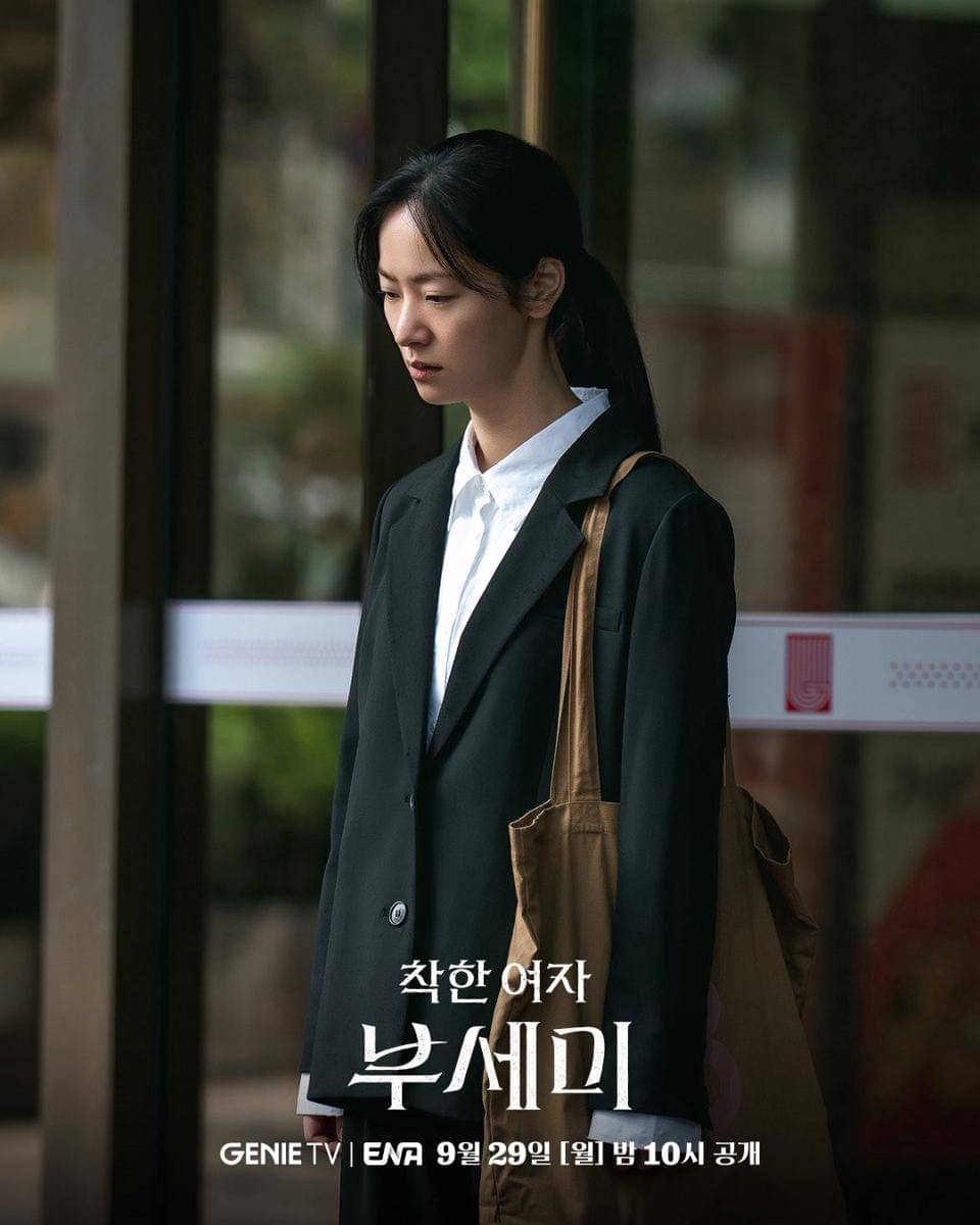 still cut drakor Ms. Incognito