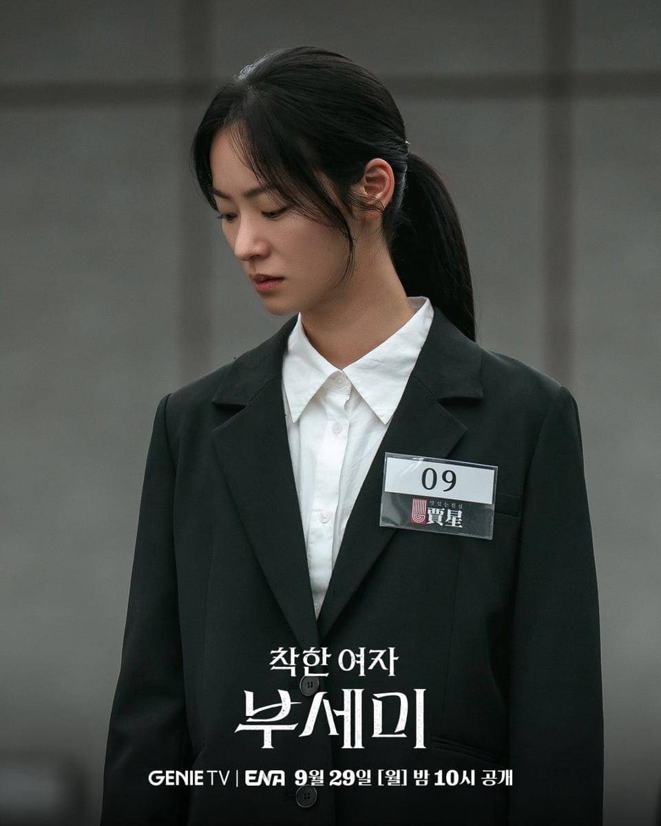 still cut drakor Ms. Incognito