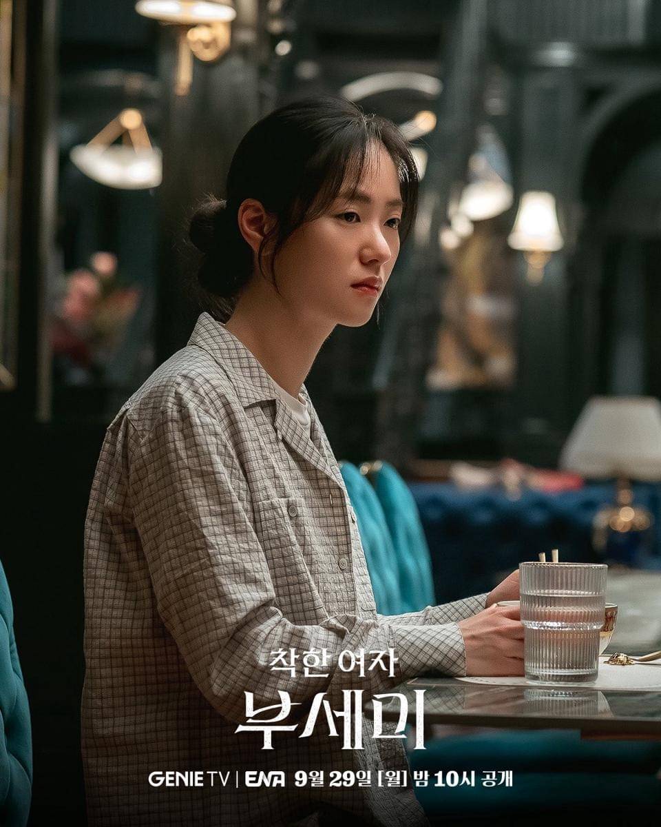 still cut drakor Ms. Incognito