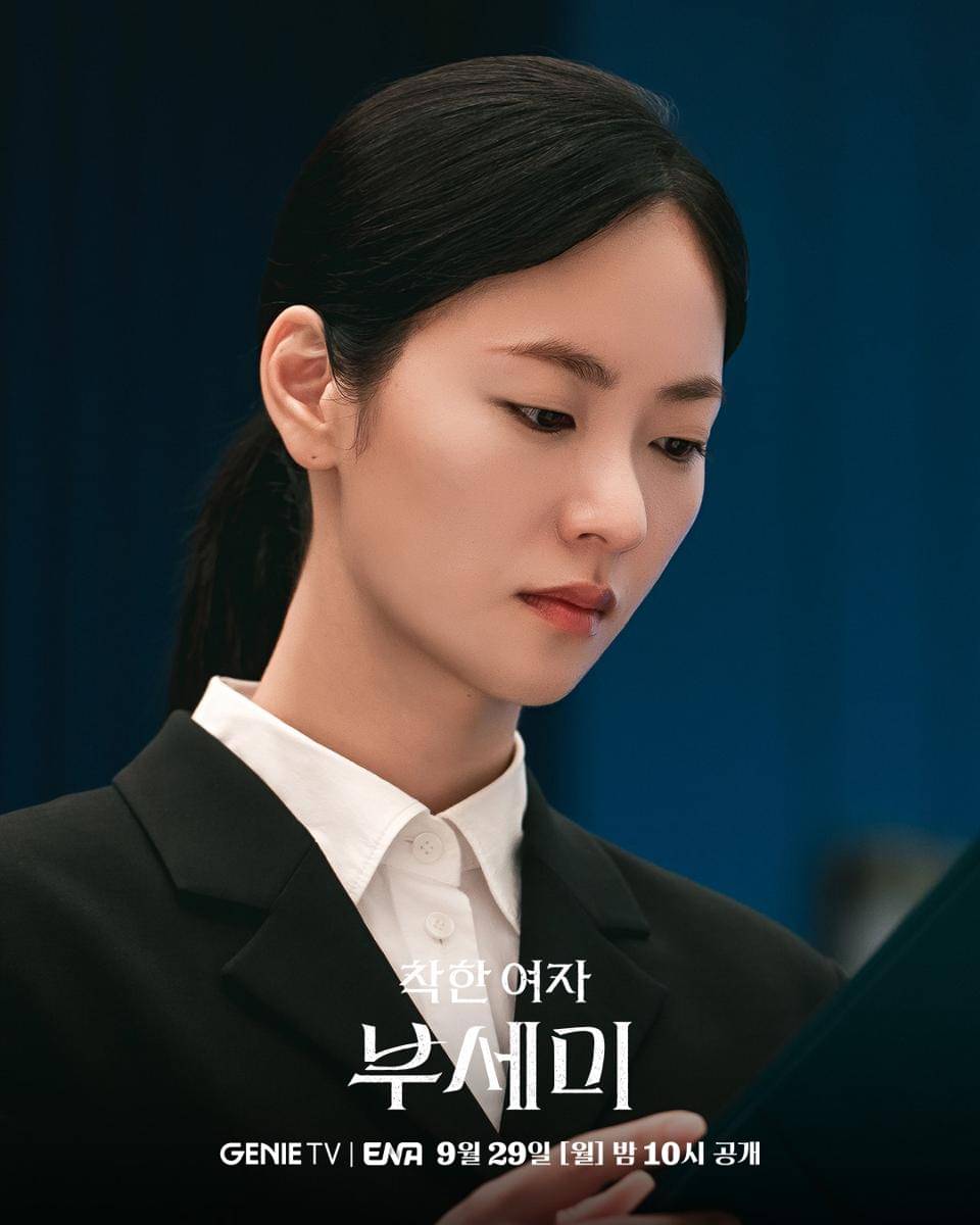 still cut drakor Ms. Incognito