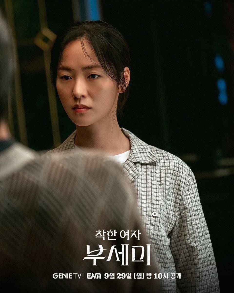 still cut drakor Ms. Incognito
