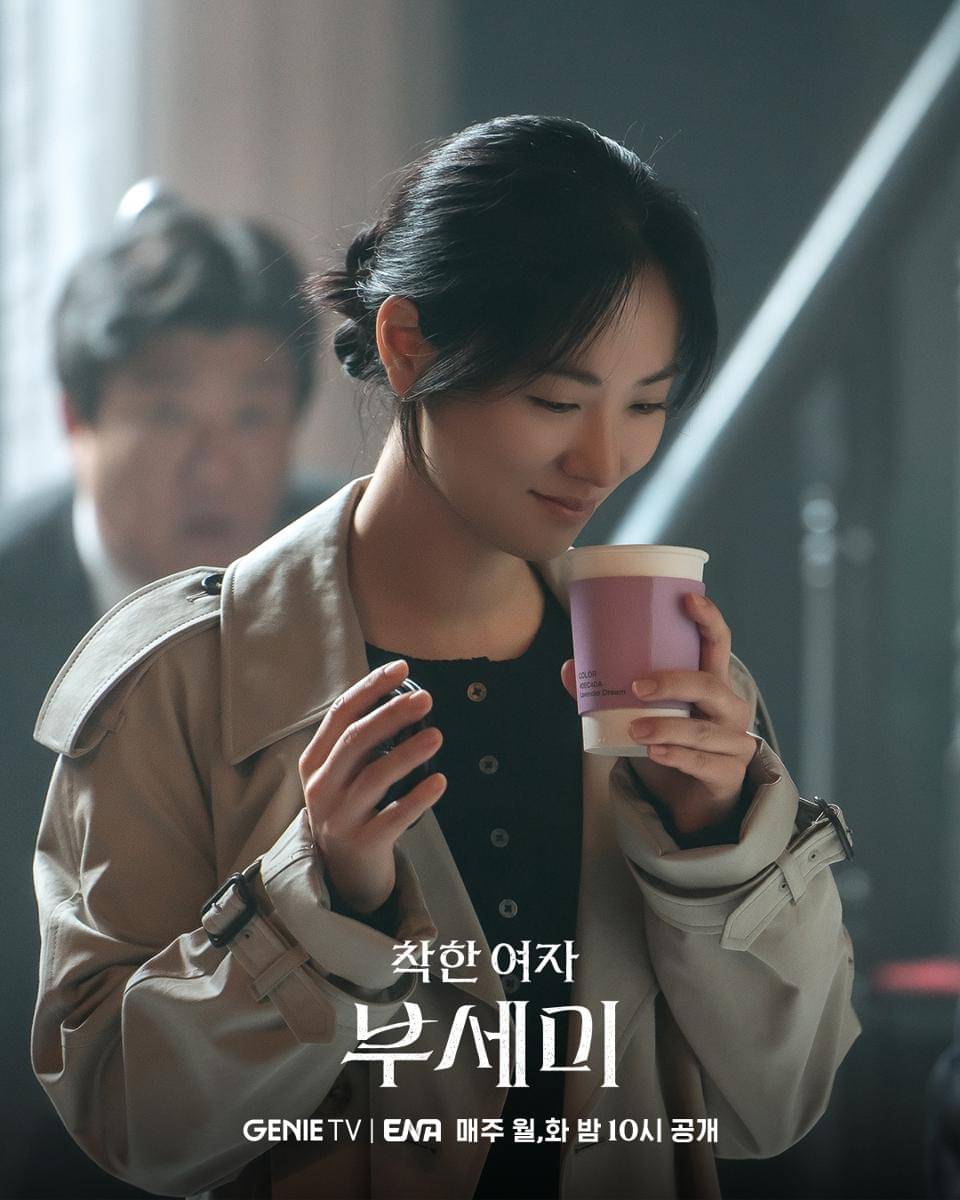 still cut drakor Ms. Incognito