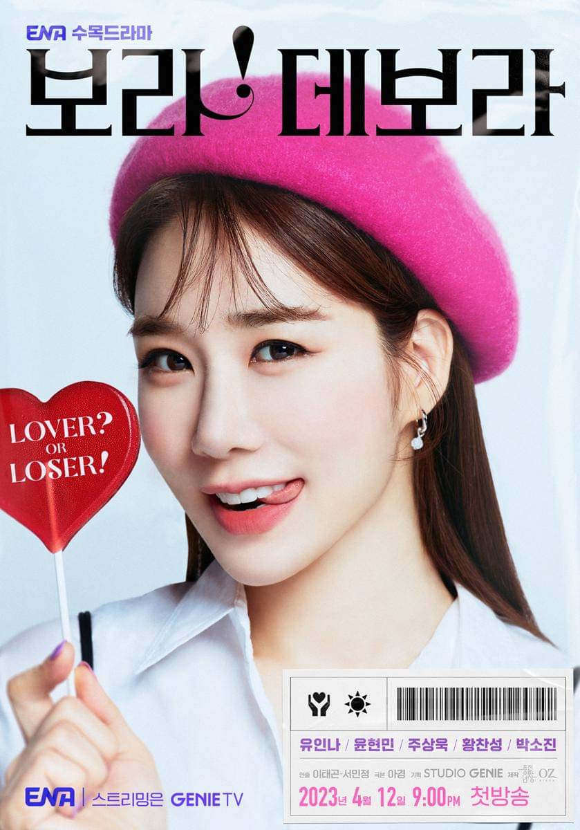poster drama Korea Bora! Deborah