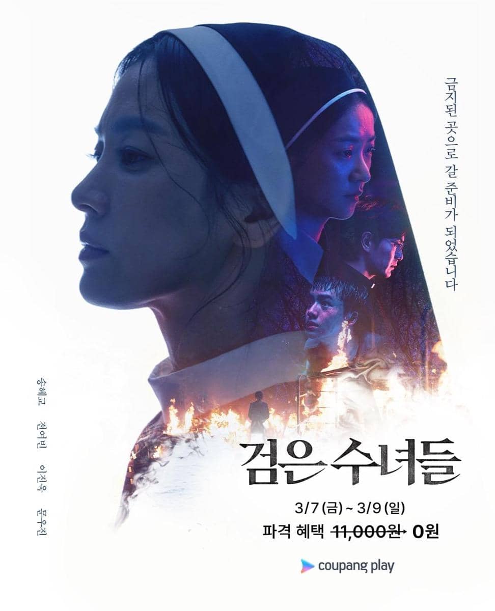 Poster film Dark Nuns yang dibagikan melalui akun Instagram Coupang Play sebagai materi promosi film tersebut.