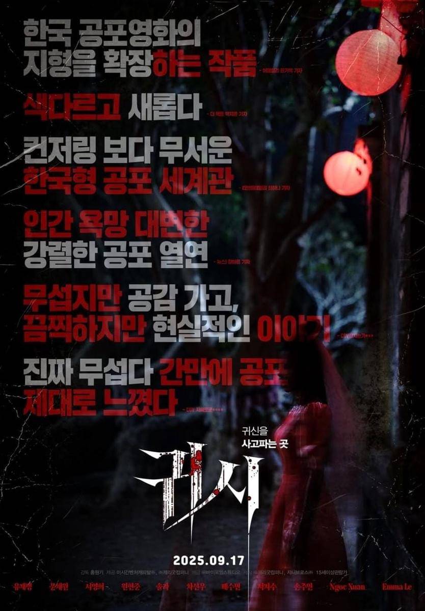 poster film The Curse (instagram.com/by4mstudio.official)