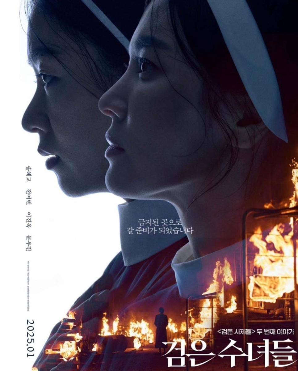 poster film Dark Nuns (instagram.com/kyo1122)