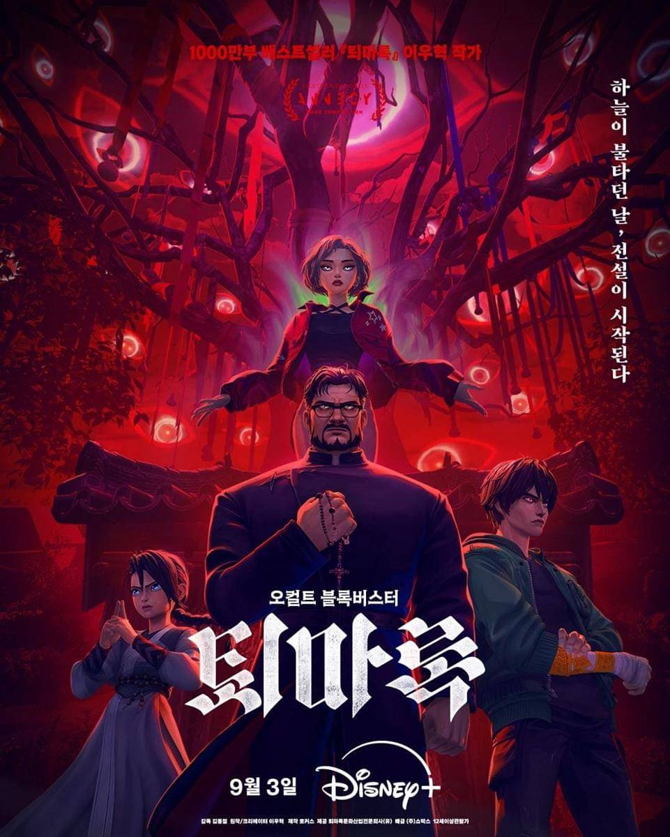 poster film Exorcism Chronicles: The Beginning (instagram.com/disneypluskr)