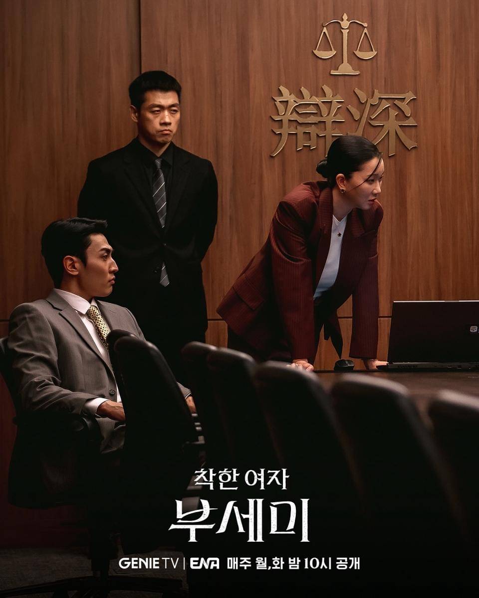 Still cut Ms. Incognito (dok.ENA/Ms. Incognito)